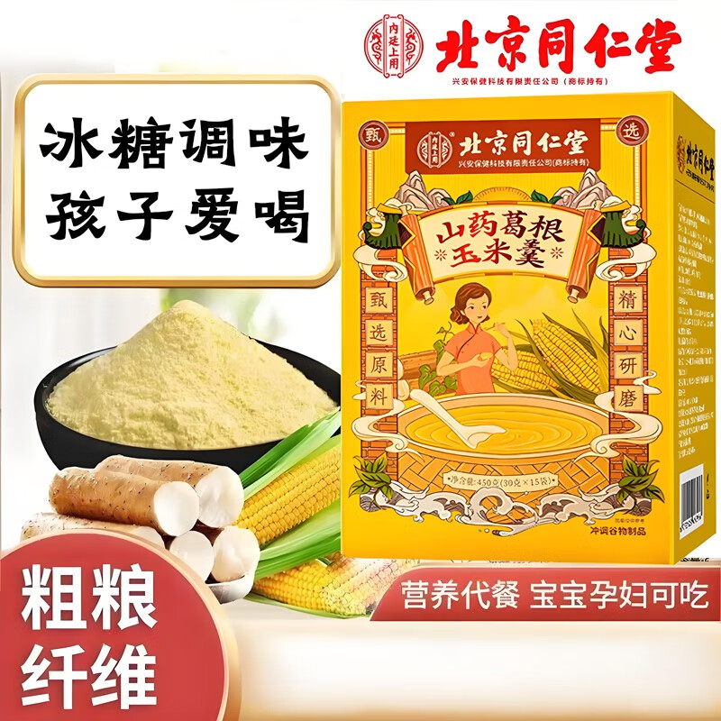 【同仁堂】健脾胃 低脂代餐 葛根山药玉米羹 49.9元