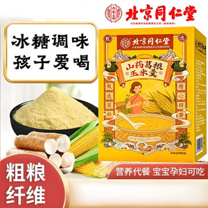 【同仁堂】健脾胃 低脂代餐 葛根山药玉米羹 