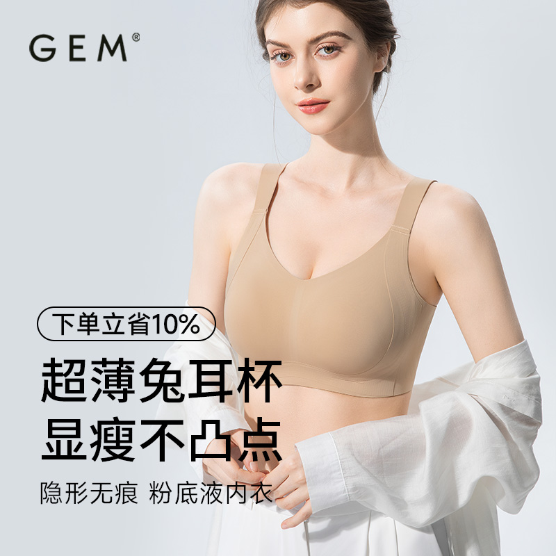 GEM大熨斗大胸显小兔耳杯内衣女2025新款聚拢收副乳防下垂文胸罩