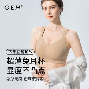 GEM大熨斗大胸显小兔耳杯内衣女2025新款聚拢收副乳防下垂文胸罩