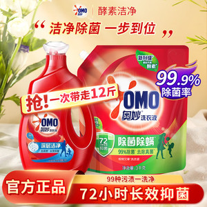 【49.9！旗舰店】奥妙 除菌除螨轻松去渍持久留香天然酵素洗衣液 深层洁净 3kg*1瓶 +3kg袋装