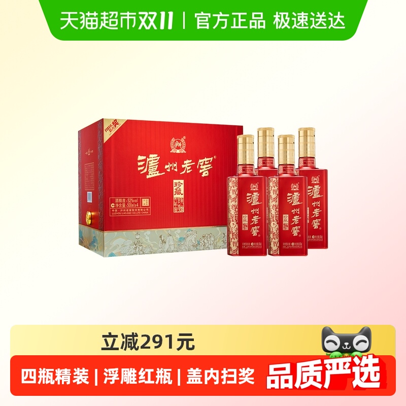 泸州老窖六年窖头曲珍藏52度整箱礼盒装500ml*4瓶浓香型白酒