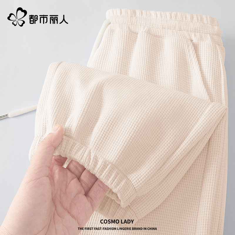 都市丽人休闲运动裤女2025新款春秋季小个子大码宽松华夫格卫裤X