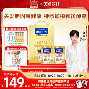 【旗舰店】雀巢怡养金装健心中老年人高钙营养奶粉罐装