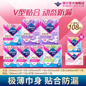医护级卫生巾薇尔卫生巾日夜组合姨妈巾108片百亿