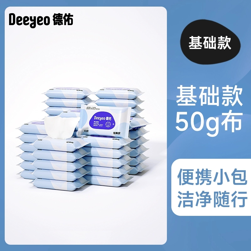 德佑婴儿湿巾桃叶便携小包湿纸巾纸新生宝宝手口屁专用精华敏感肌 8.29元
