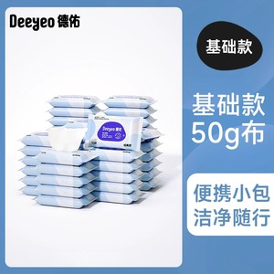 德佑婴儿湿巾桃叶便携小包湿纸巾纸新生宝宝手口屁专用精华敏感肌