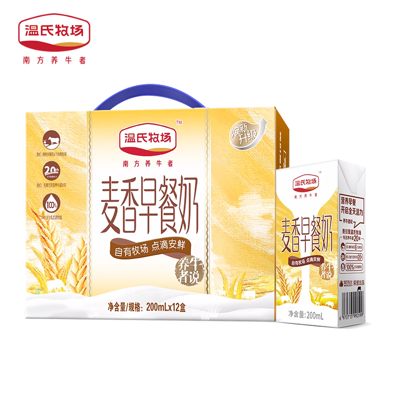 温氏牧场麦香早餐奶200ml*12盒/箱学生儿童营养牛奶饮品整箱 34.8元