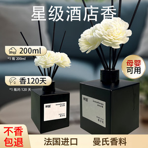 蕉爱 香薰室内无火香氛 栀子花（200g）