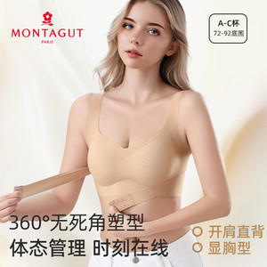 Montagut/梦特娇矫姿内衣女调整运动文胸提拉聚拢防下垂塑形胸罩