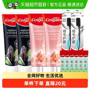 高露洁喜马粉盐天然竹炭劲白小苏打牙膏牙刷清新口气去黄亮白