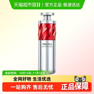 PROYA/珀莱雅红宝石精华液30ml抗皱淡纹紧致饱满保湿滋养护肤2.0