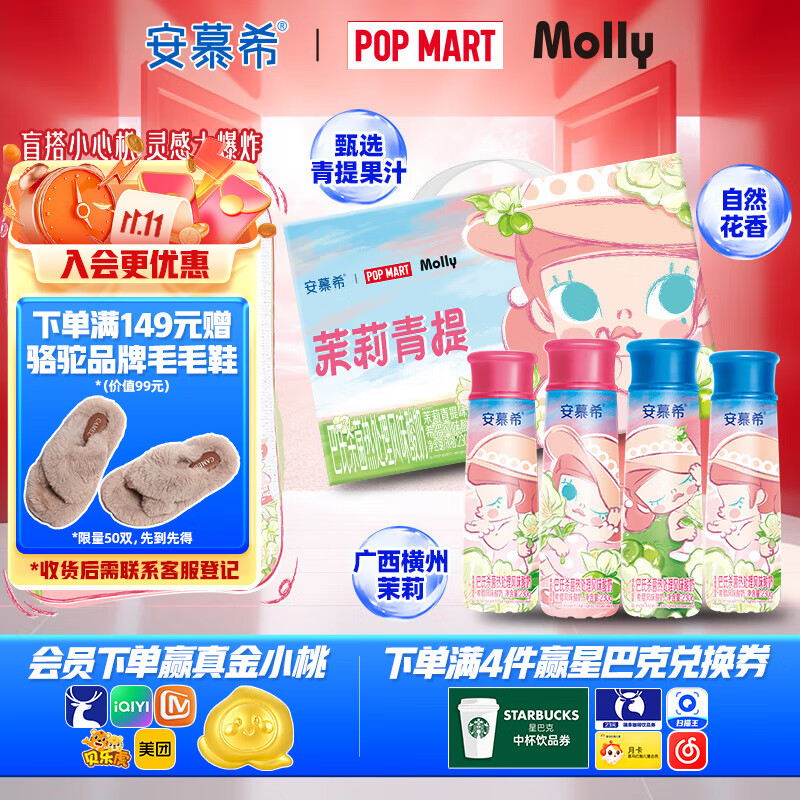 安慕希 伊利茉莉青提味酸奶 230g*10瓶 69.8元
