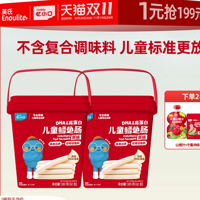 英氏忆小口DHA高蛋白鳕鱼肠量贩装儿童零食火腿肠营养鳕鱼桶
