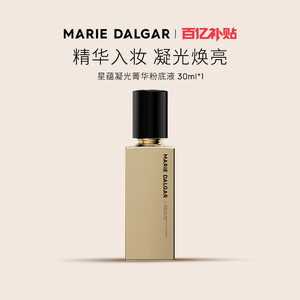 【百补】玛丽黛佳星蕴凝光菁华粉底液不易起皮均匀服贴