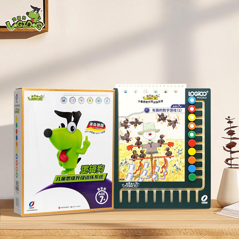 逻辑狗小学基础提升7-8/9/10/11岁儿童益智玩具早教启蒙卡片思维 62.6元