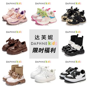 达芙妮Daphne儿童鞋子2025年秋冬季清仓运动鞋中大童休闲运动鞋