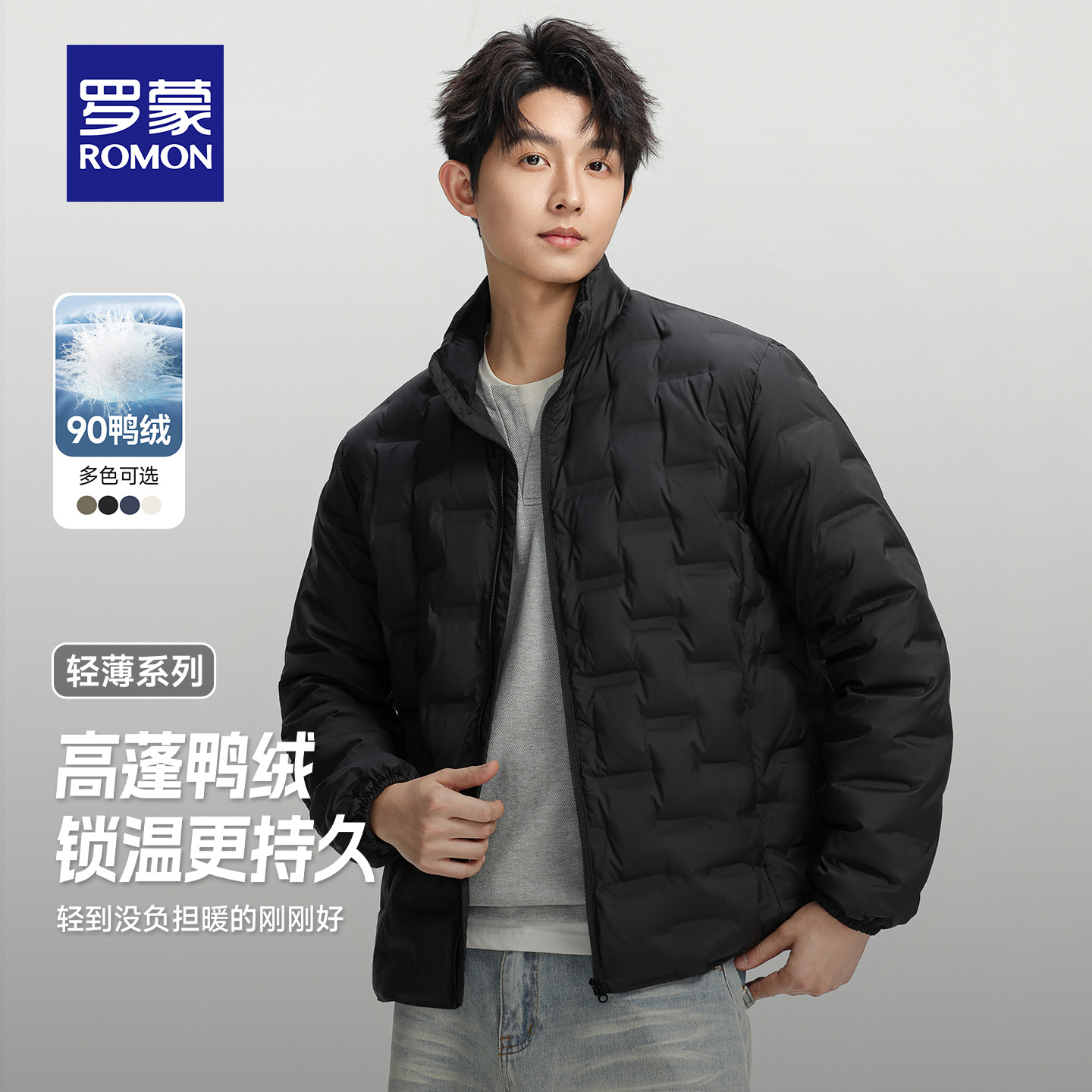 罗蒙无缝压胶轻薄羽绒服男冬季2025新款立领保暖薄款外穿夹克外套 169元