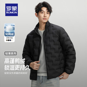 罗蒙无缝压胶轻薄羽绒服男冬季2025新款立领保暖薄款外穿夹克外套