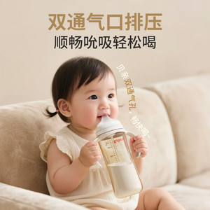 【自营】贝亲/Pigeon自然离乳重力球吸管杯奶瓶PPSU双把手奶瓶
