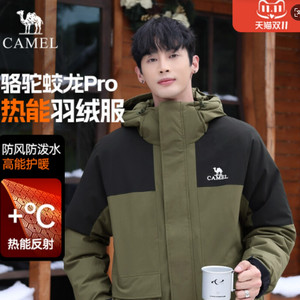 骆驼蛟龙Pro工装羽绒服男冬季2025新款连帽加厚保暖防寒防水外套