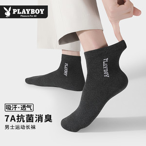 PLAYBOY/花花公子男士秋冬季袜子防臭中筒袜纯棉黑色白色抗菌