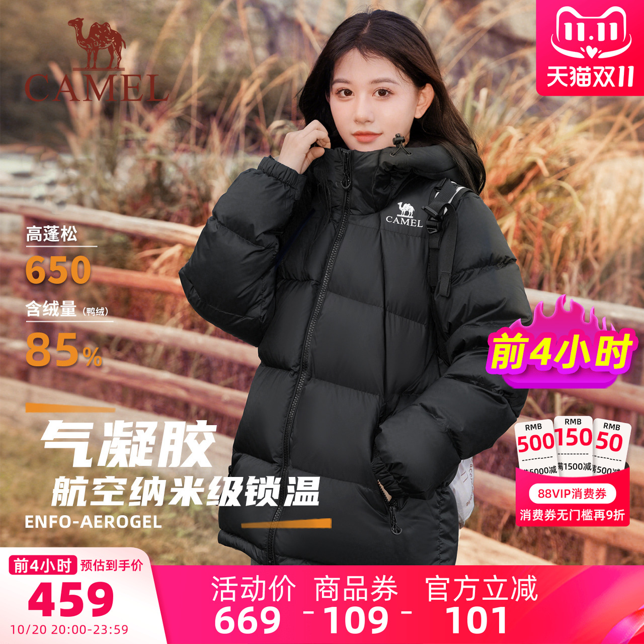 【气凝胶】骆驼羽绒服女装冬季新款保暖情侣面包服连帽羽绒外套 399元