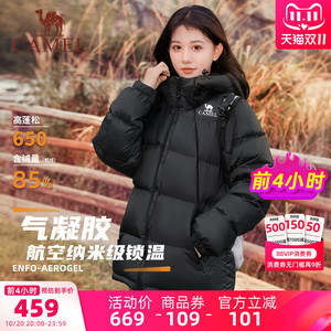 【气凝胶】骆驼羽绒服女装冬季新款保暖情侣面包服连帽羽绒外套