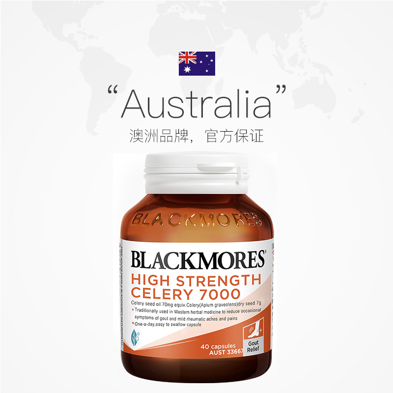 【自营】BLACKMORES澳佳宝加强关节芹菜籽精华40粒 86.35元