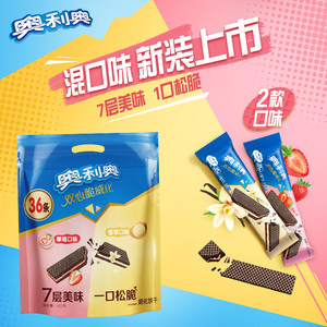 奥利奥双心脆威化饼干香草味草莓味办公室零食分享装