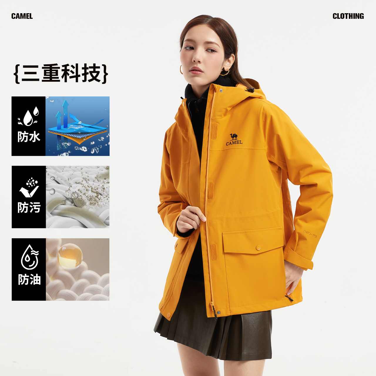 骆驼女装冲锋衣抓绒三合一2025秋冬新款夹克户外防风防水休闲外套 439元