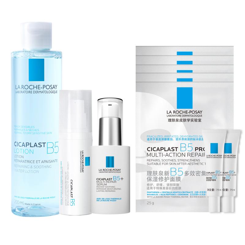 【双11立即抢购】理肤泉B5修护水乳套装蓝水保湿爽肤水滋润护肤品 270元