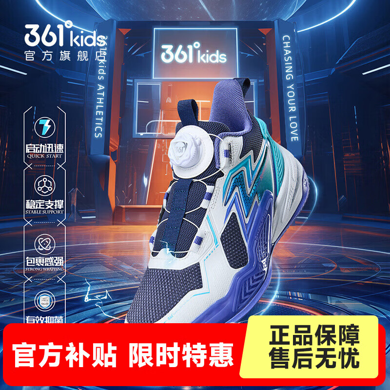 361° 男中大童冬季新款防滑耐磨软弹运动篮球鞋（33-41码） 109.9元