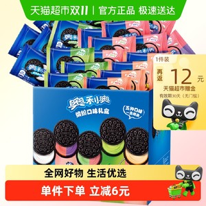 奥利奥夹心饼干五口味388gx3盒共60包120片五彩斑斓夏日限定礼盒