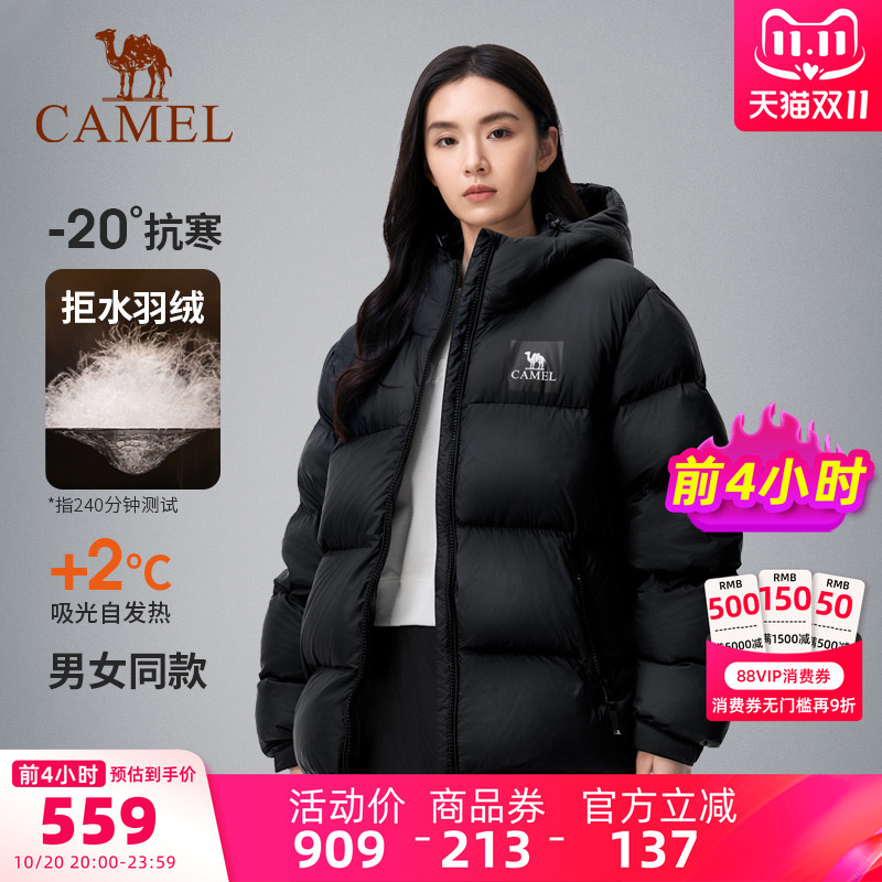 骆驼黑钻5PLUS女装羽绒服短款2025冬季防水保暖加厚连帽羽绒外套 539元