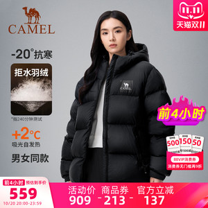 骆驼黑钻5PLUS女装羽绒服短款2025冬季防水保暖加厚连帽羽绒外套