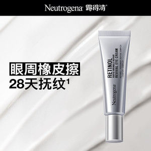 【双11现货】露得清超A眼霜a醇抗皱眼霜淡化熊猫眼细纹