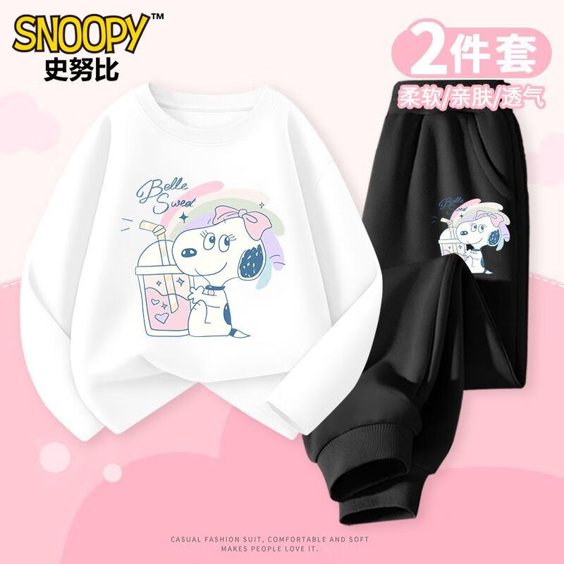 【补贴49.9包邮】SNOOPY史努比 女童纯棉卫衣套装 52.9元