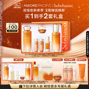 【双11现货速发】雪花秀人参水乳套装护肤品礼盒修护紧致礼物