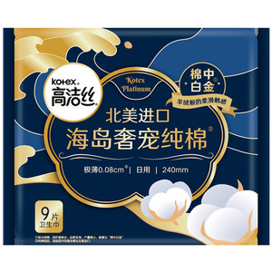 【任选4件5折】高洁丝蔓越莓纯棉卫生巾夜安裤姨妈巾