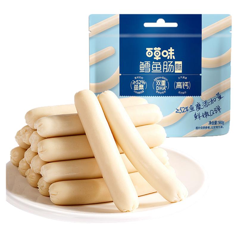 百草味芝士鳕鱼肠560g/70根香肠海味即食宅家零食野营零食 16.9元