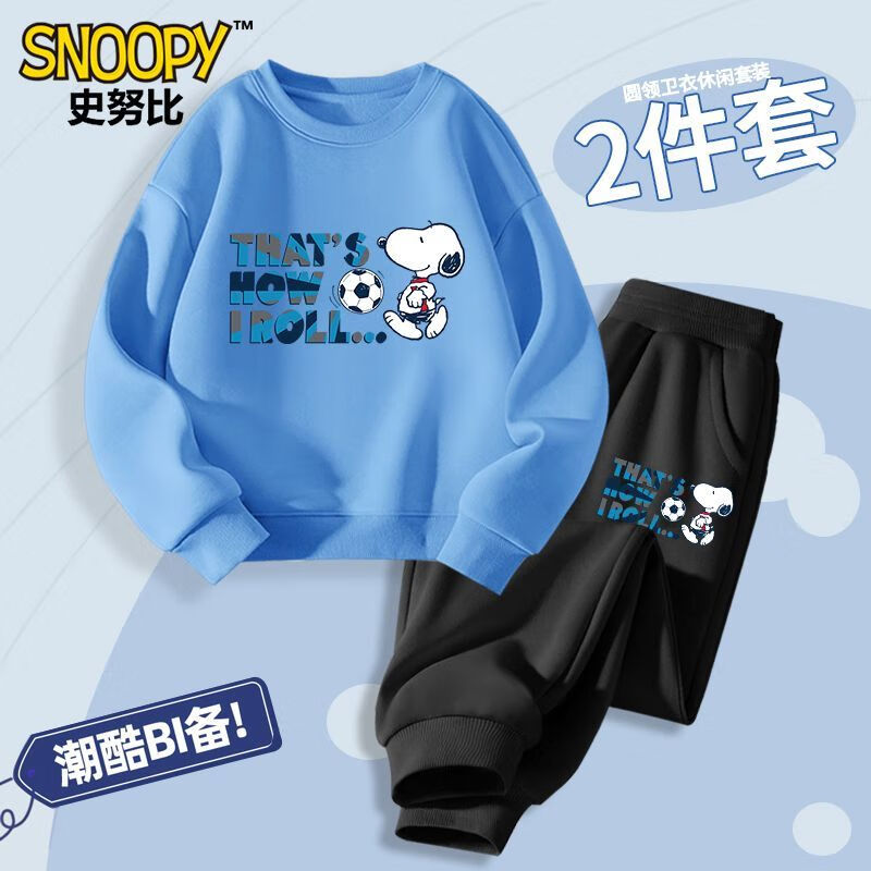 【补贴49.9包邮】SNOOPY史努比 男童圆领卫衣套装 52.9元