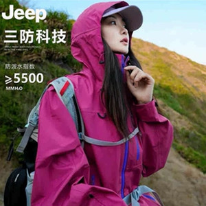 Jeep吉普多巴胺冲锋衣情侣款春秋2025新款宽松户外登山服夹克外套