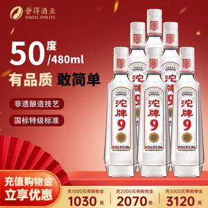 沱牌酒T68单瓶整箱50度480ml光瓶纯粮酒浓香型白酒粮食酒口粮酒