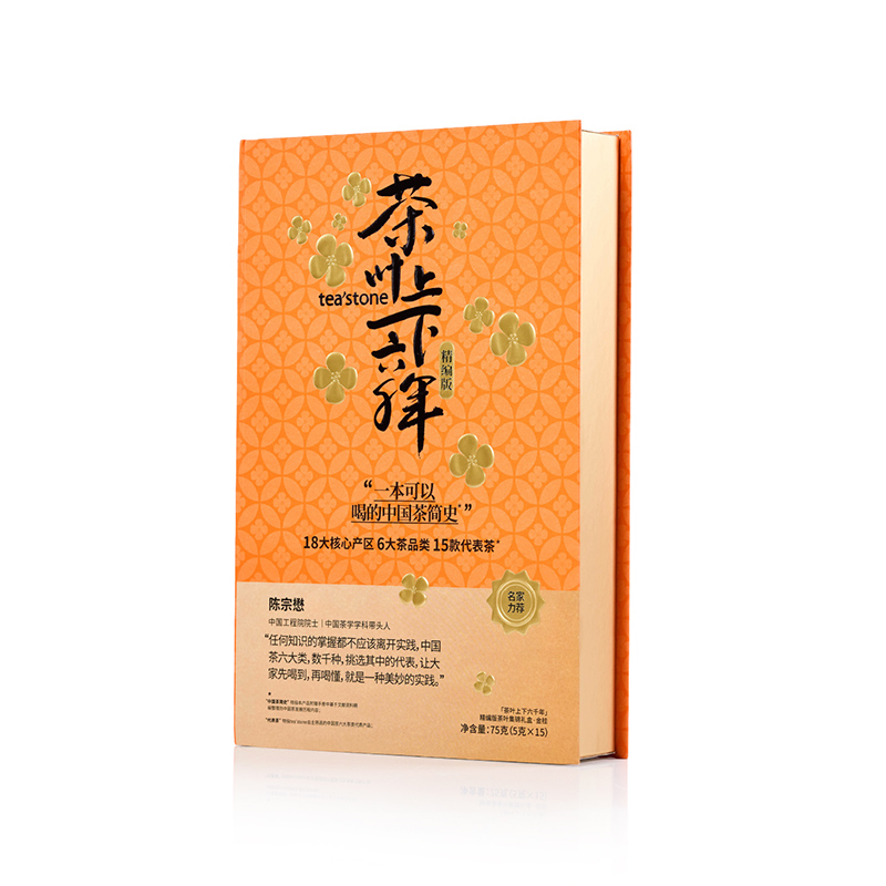 teastone茶简史乌龙茶红茶绿茶普洱茶白茶花茶商务送礼茶叶礼盒装 142.6元