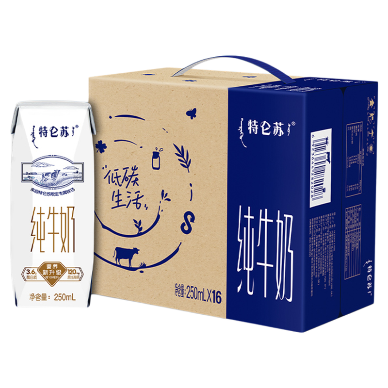 【百补】特仑苏纯牛奶250mL*16包 全脂纯牛奶 官方旗舰店 39.9元
