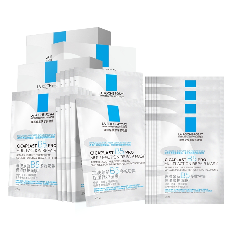 【双11立即抢购】理肤泉B5面膜PRO补水保湿紧急修护舒缓泛红敏肌 229元