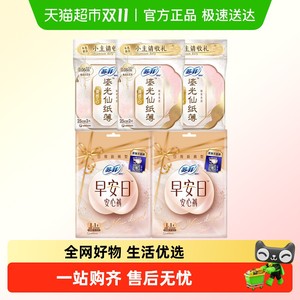 苏菲新中式卫生巾裸感S鎏光早安裤姨妈巾体验装【官方正品】