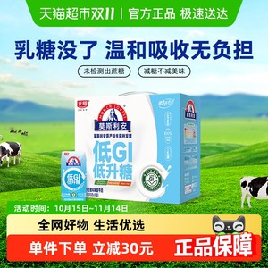光明莫斯利安酸奶低GI风味200g*10盒酸牛奶整箱礼盒装