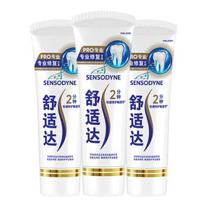 舒适达黑科技专业修复抗敏感牙膏90g*3 清洁口腔重磅升级官方正品